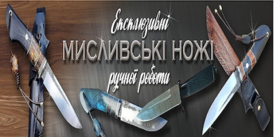 Виготовлення ножів на замовлення за видами, класифікацією та призначенням
