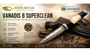 Vanadis 8 SuperClean — високозносостійка порошкова сталь для ножів