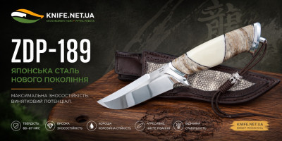 Сталь ZDP-189 — характеристики, склад, твердість та властивості японської ножової сталі