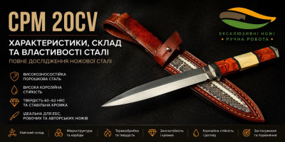 CPM 20CV — характеристики, склад, властивості та застосування сталі