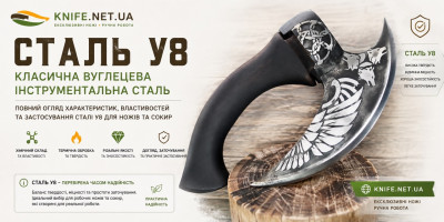 Сталь У8 для ножів та сокир — повний огляд характеристик, властивостей і застосування