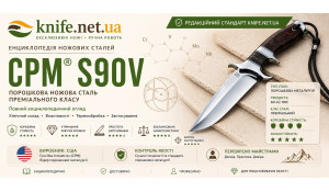 Сталь CPM® S90V — характеристики, склад, переваги та застосування | Knife.net.ua