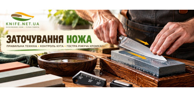Як правильно заточувати ніж: повний практичний посібник